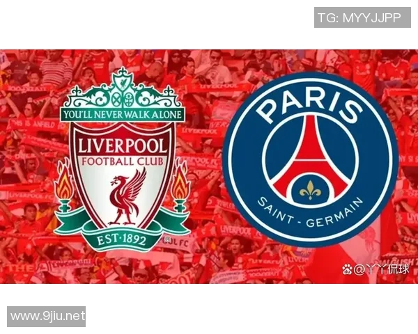 巴黎与利物浦精彩对决全场回放深度解析与精彩瞬间回顾