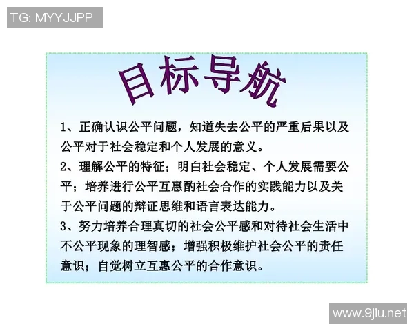 河床与防御的辩证关系及其对正义结果的深远影响探讨
